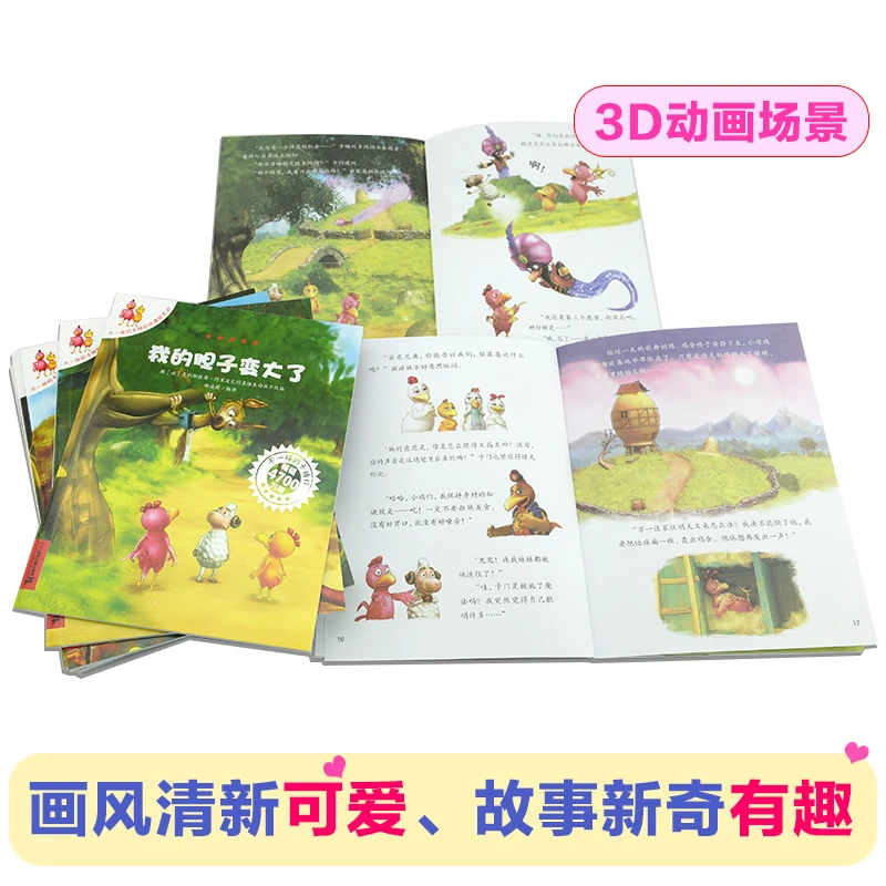 不一样的卡梅拉第 一二三四季全套48册礼盒版