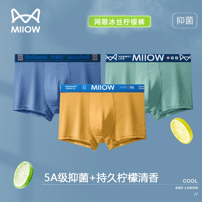 猫人品牌男士撞色无痕夏季薄款透气抑菌平角裤四角裤(3条装)2201