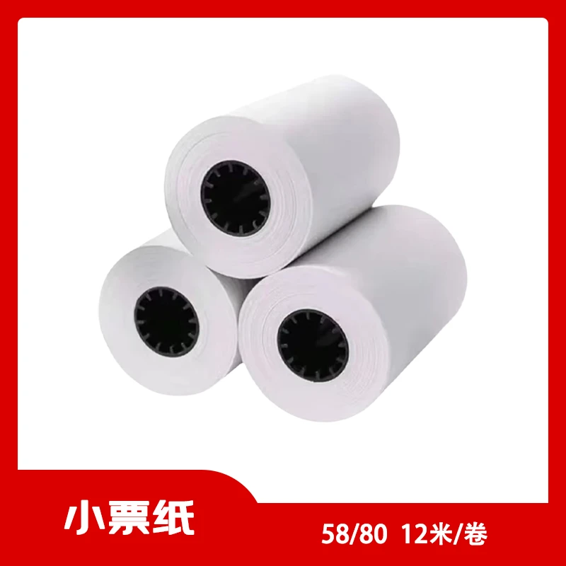 热敏小票纸58/80(12米/卷)24卷超市便利店生鲜餐饮收银机打印纸