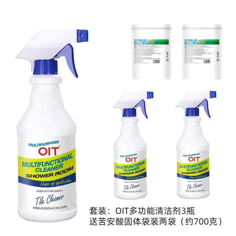 OIT3瓶装 OIT多功能清洁剂一瓶多用途卫生间浴室