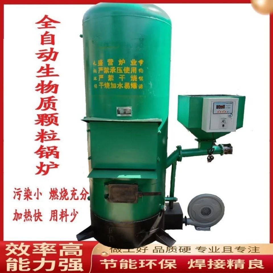 全自动生物颗粒燃料锅炉蒸汽发生器做豆腐酿酒做米粉洗浴供暖供水