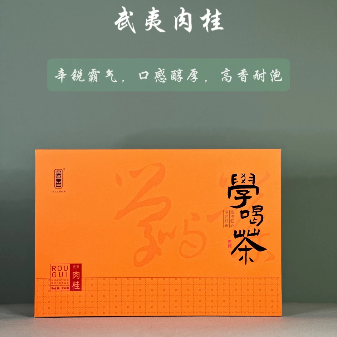 【有茶余香】学喝茶礼盒 武夷岩茶肉桂250g送礼