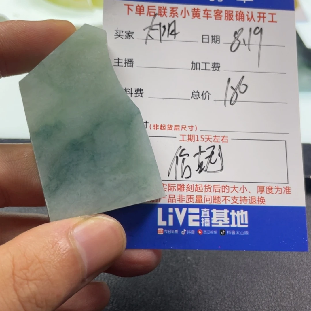 定制翡翠未镶嵌太**?