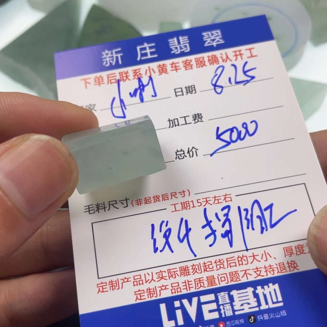 定制翡翠未镶嵌小**?