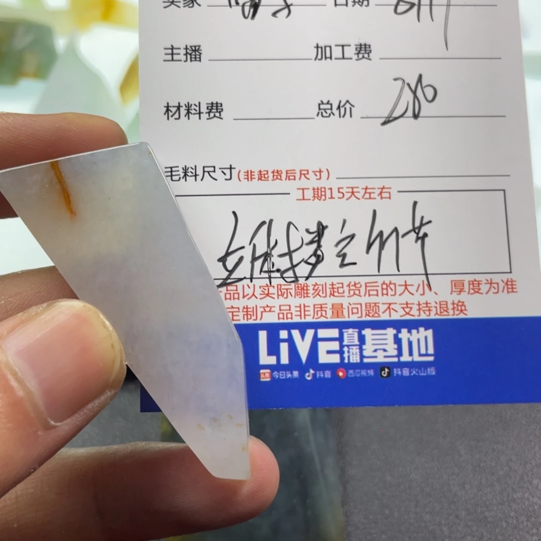 定制翡翠未镶嵌喵****喵