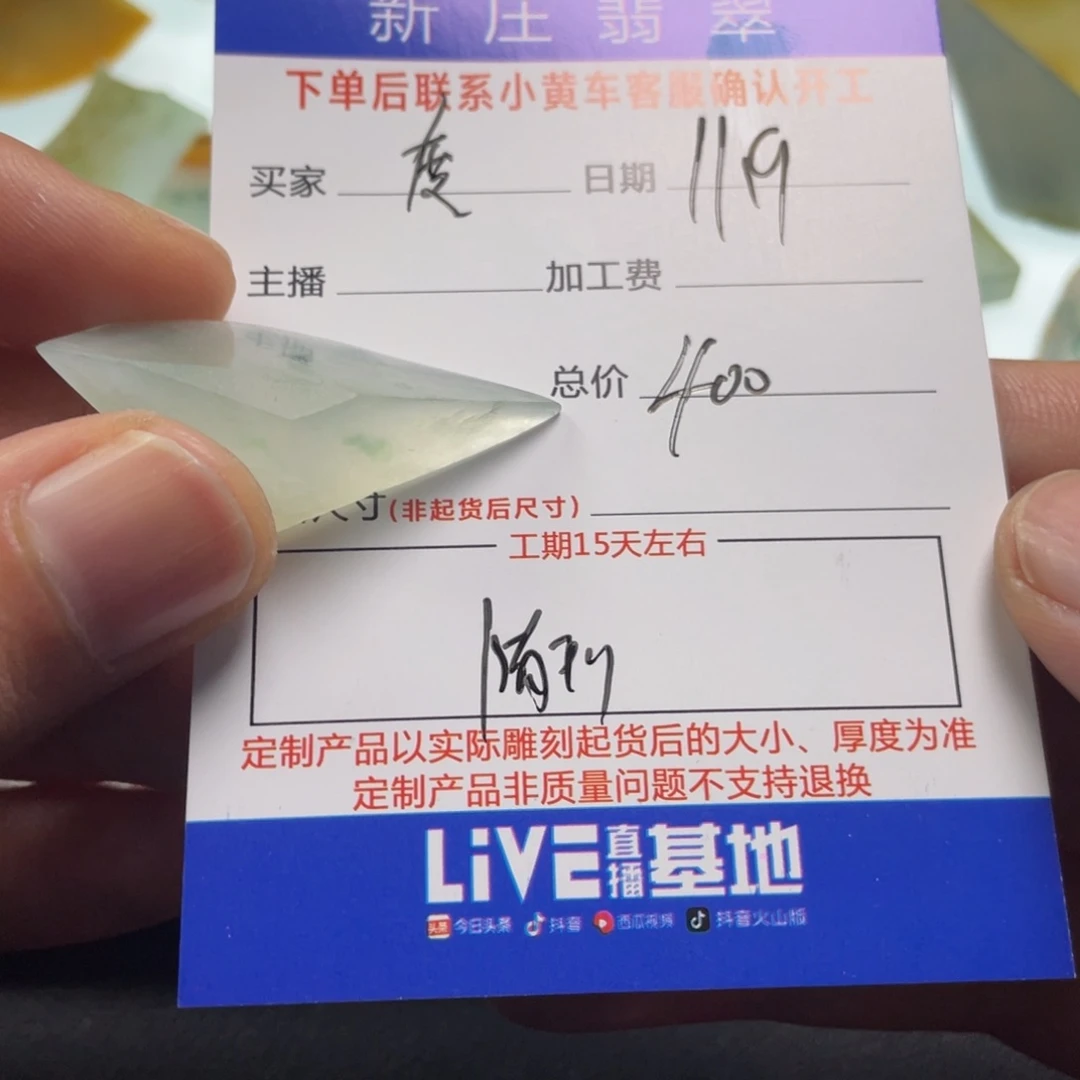 定制翡翠未镶嵌度**减