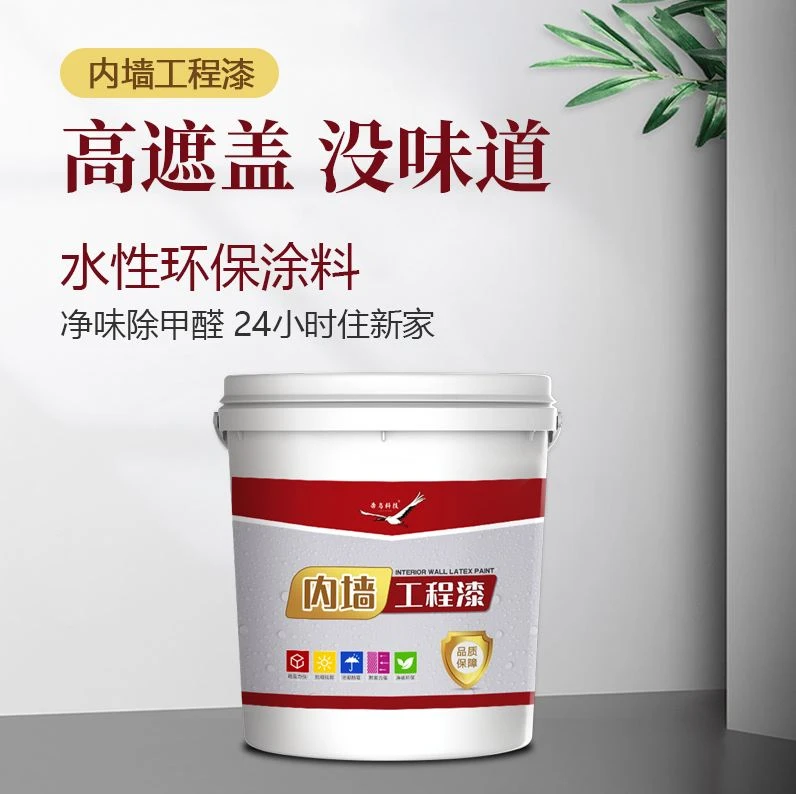 乳胶漆涂料环保防水封闭无味修施工防霉遮盖力品质内墙环保涂料