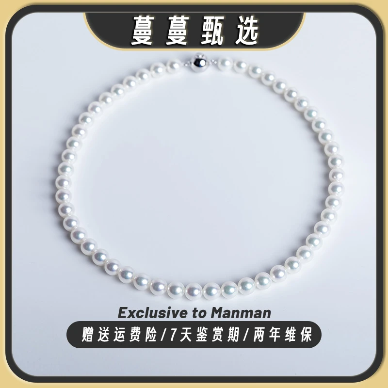【蔓蔓甄选XL449】天然海水akoya珍珠无调色满串项链8-8.5MM