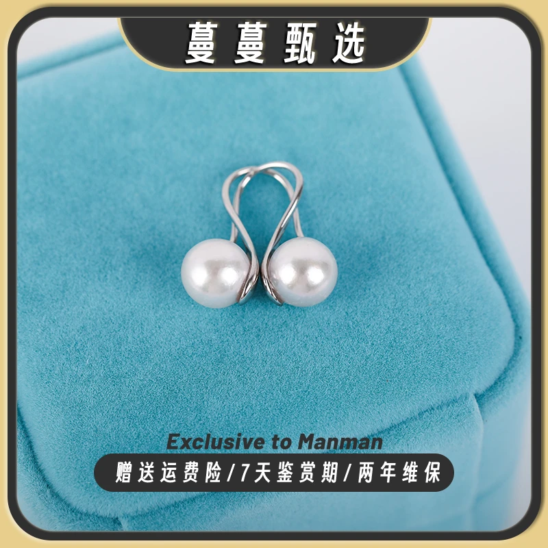 【蔓蔓甄选EG31】天然海水S925银白色AK珍珠高跟鞋耳钩8-9MM