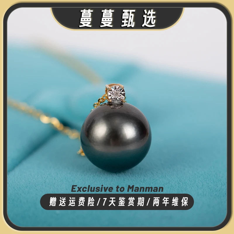 【蔓蔓甄选DZ130】天然海水大溪地珍珠王妃款13-14mm（赠银链）