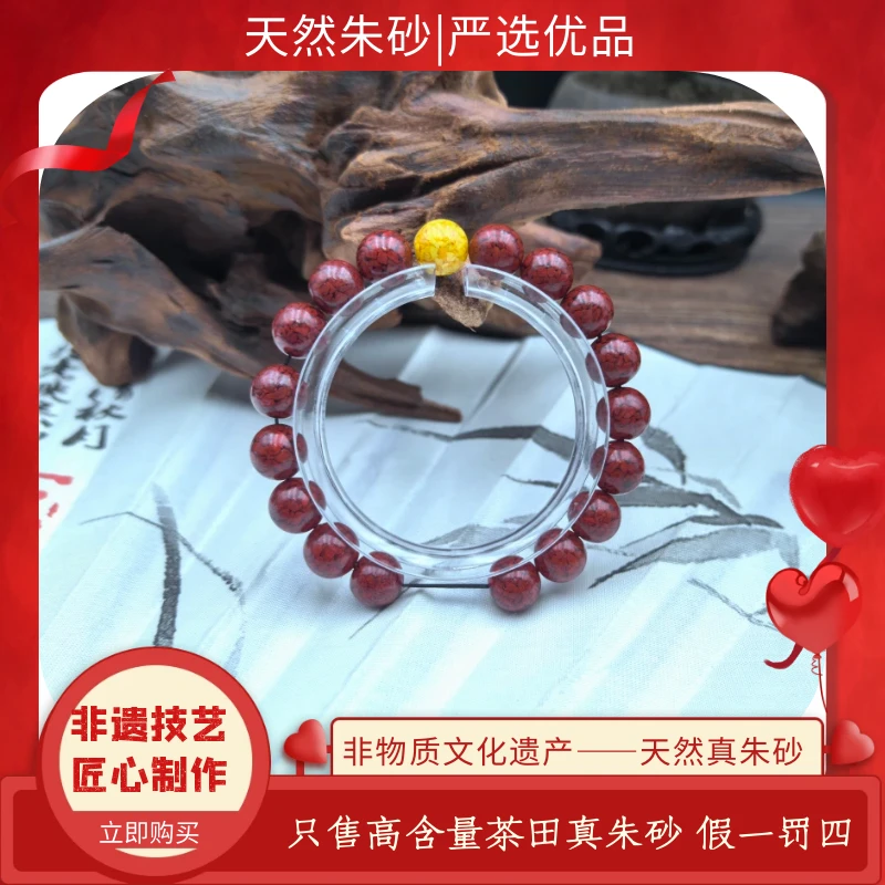 辰砂【非遗】高品质高含量朱砂天然晶体砂雄黄手串
