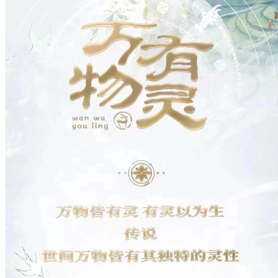 【抓系列】《万物有灵》非遗国风收藏卡