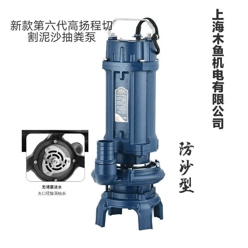 新款第六代高扬程切割抽粪泵（防沙型）养殖场化粪池专用抽粪泵