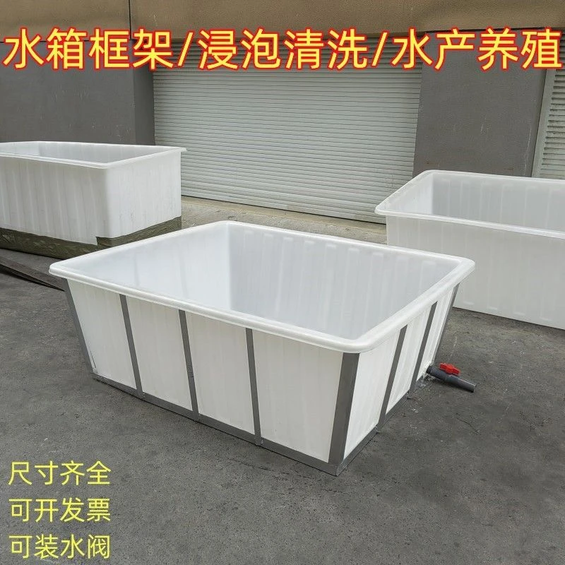 大号塑料方箱铁架解冻水槽食品腌制车载水产养殖箱浸泡水池发酵池