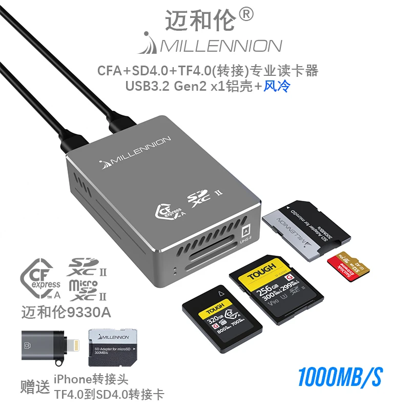迈和伦9330A风冷2合1 CFA+SD4.0高速读卡器USB TypeC CFexpress A