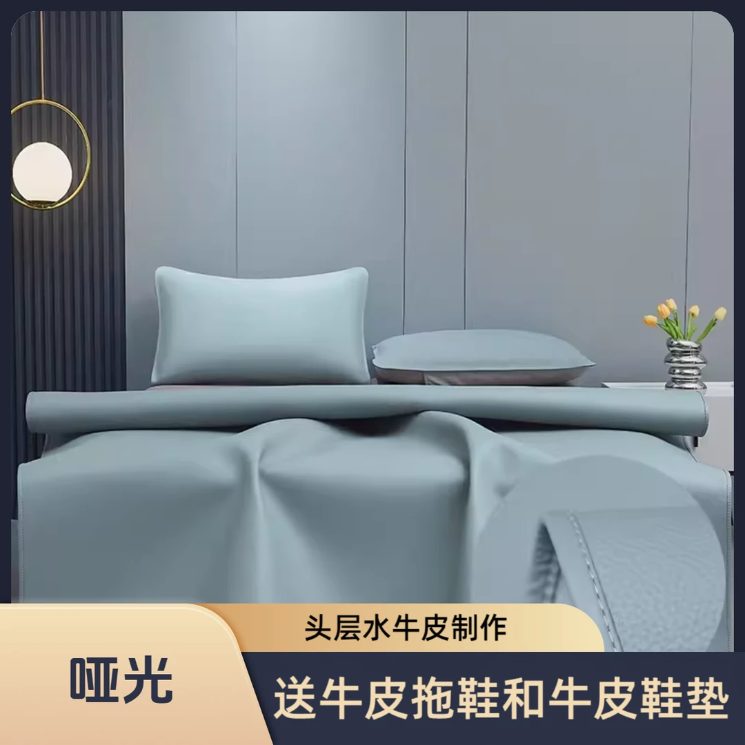 班德尔莫兰迪荔枝纹哑光纯彩头层牛皮席真皮软席子素彩色优质凉席