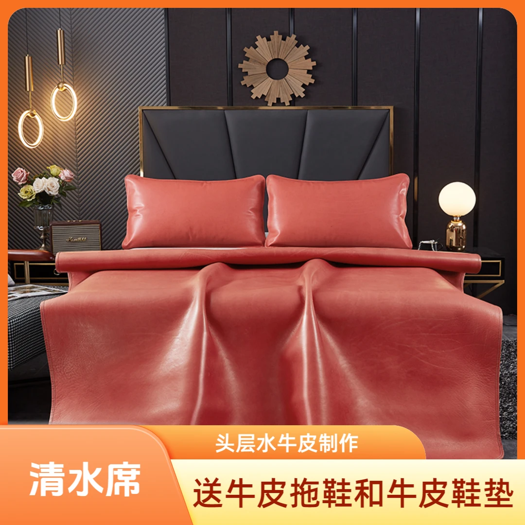 班德尔清水席无涂层头层牛皮优质凉席皮席透气吸汗软硬席真皮加厚