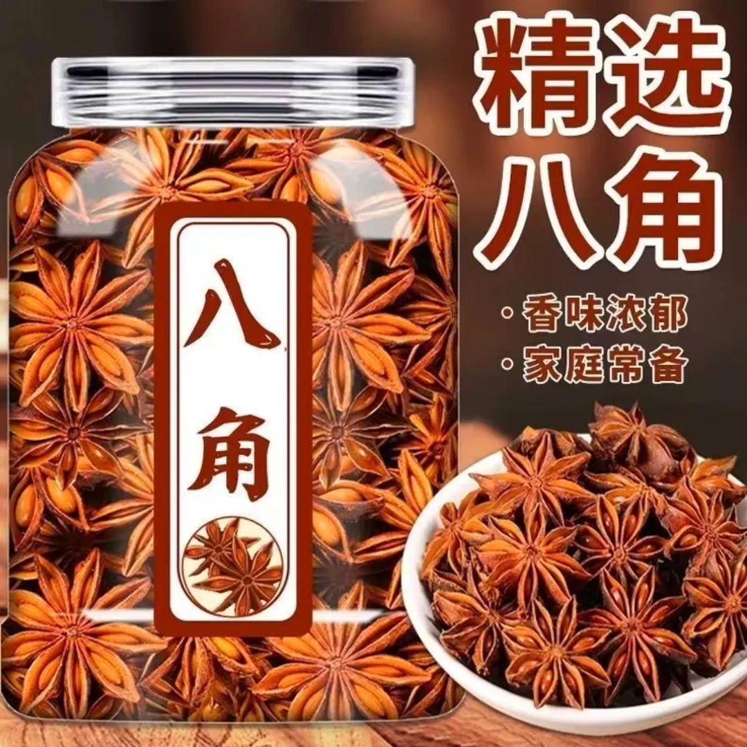 广西 八.角《 优质新货一罐半斤当季节新货》调味卤料