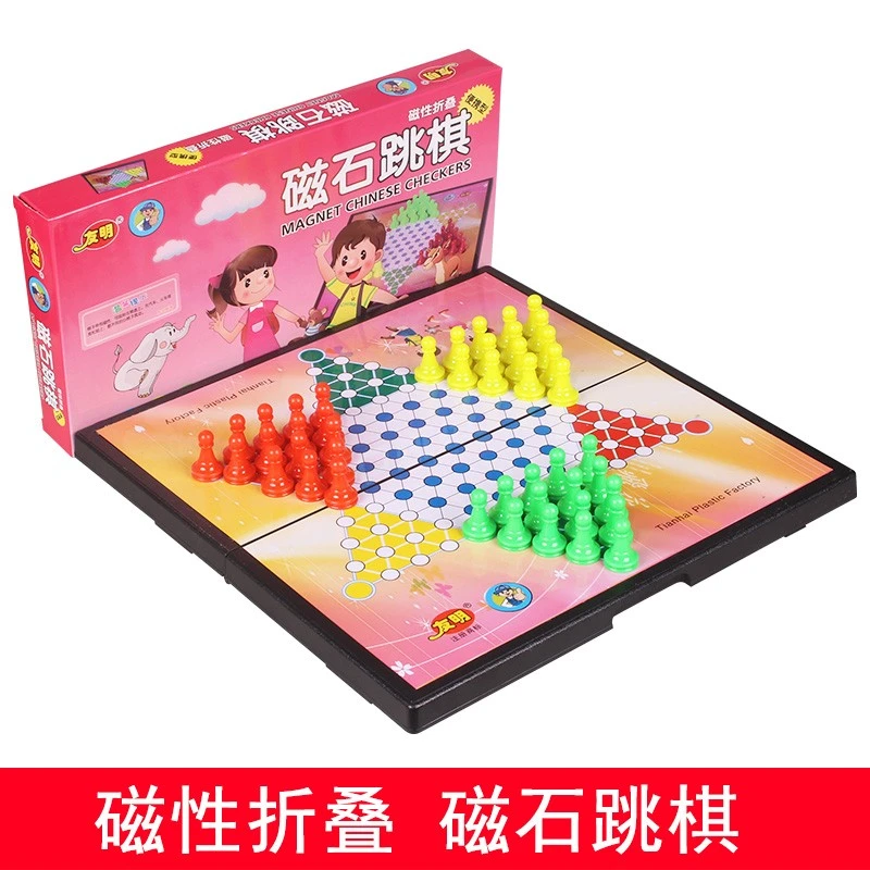友明折叠磁性跳棋成人儿童益智多功能磁石游戏桌便携带玩具棋包邮