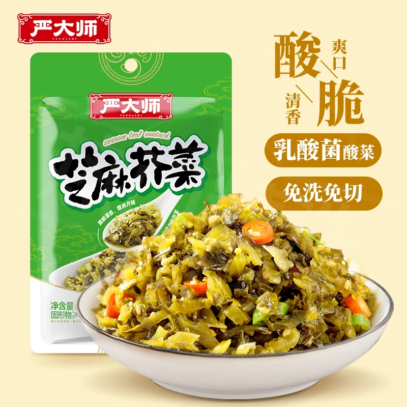 【源头厂家】芝麻芥菜200g/袋下饭菜酸菜半成品咸菜免洗切火锅家常