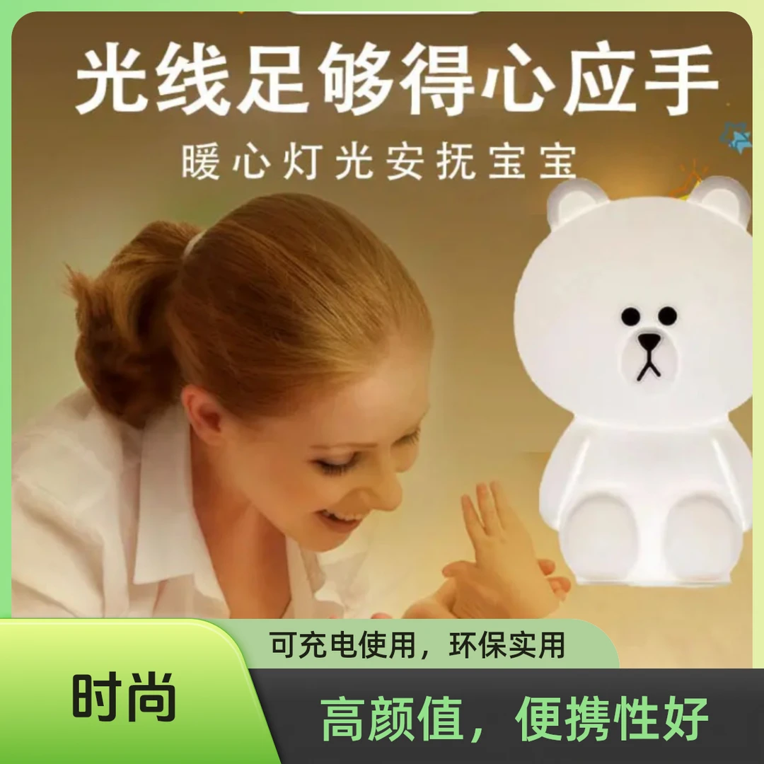 兔子熊仔人工智能语音声控灯卧室无线充电床头灯高品质语音小夜灯