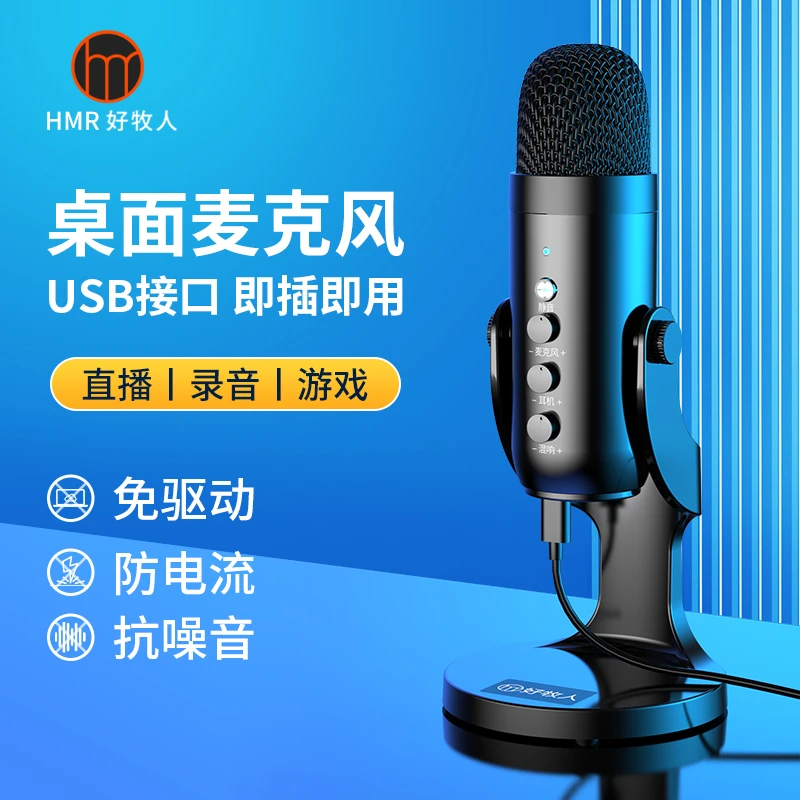 电脑麦克风游戏电竞专用自带声卡录音降噪桌面电容麦台式usb话筒