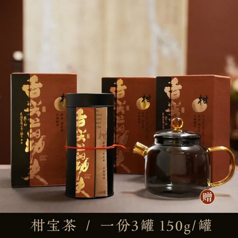 日晒柑宝茶 新会小青柑陈皮果150x3罐