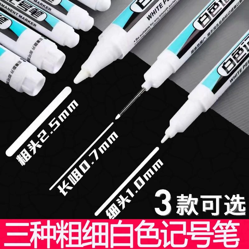 长头记号笔白色记号笔粗细画画防水油性笔瓷砖木工高光笔玻璃工地