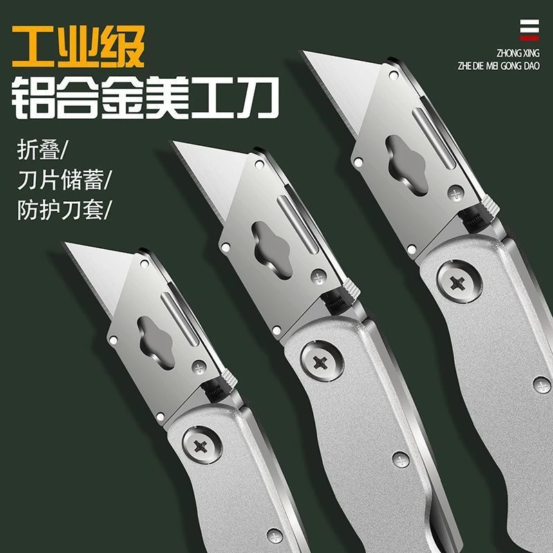 德国工艺折叠美工刀不锈铝锌合金刀特种壁纸刀拆快递刀耐用便携