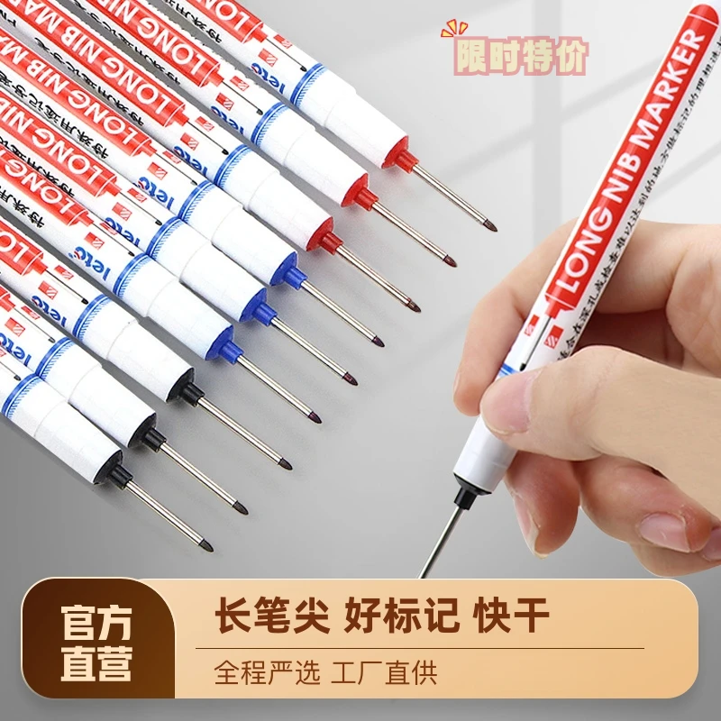 长头记号笔油性木工专用瓷砖特殊用途工地长嘴黑色深孔划线细加长