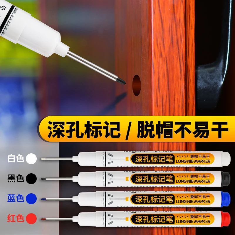 白色水性长头记号笔油性防水不掉色加长深孔打孔瓷砖木工划线标记