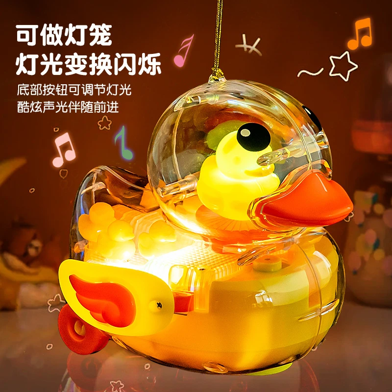 儿童小鸭子万向玩具中秋兔子玩具电动带声光灯笼鸭子摇摆玩具礼品