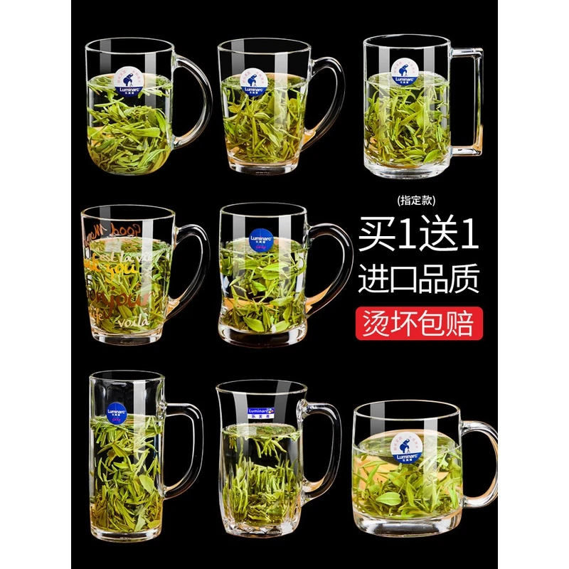 乐美雅玻璃杯家用茶杯带把水杯耐热泡茶杯钢化加厚杯喝水把杯