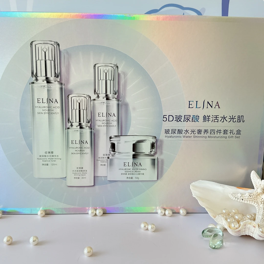 依琳娜玻尿酸水光奢养四件套