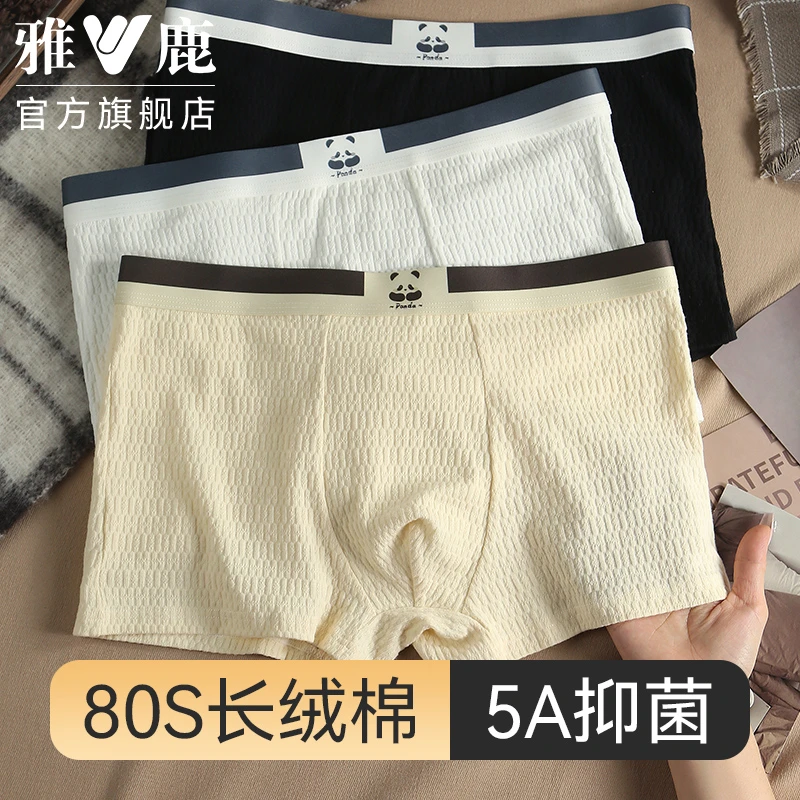 雅鹿内裤男士全棉抗菌裆纯棉透气夏季薄款男款裤衩男生短裤头底裤