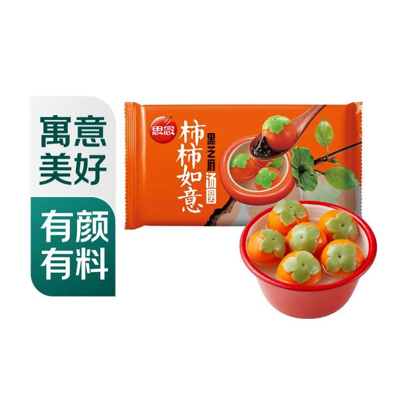 思念 柿柿如意黑芝麻汤圆312g
