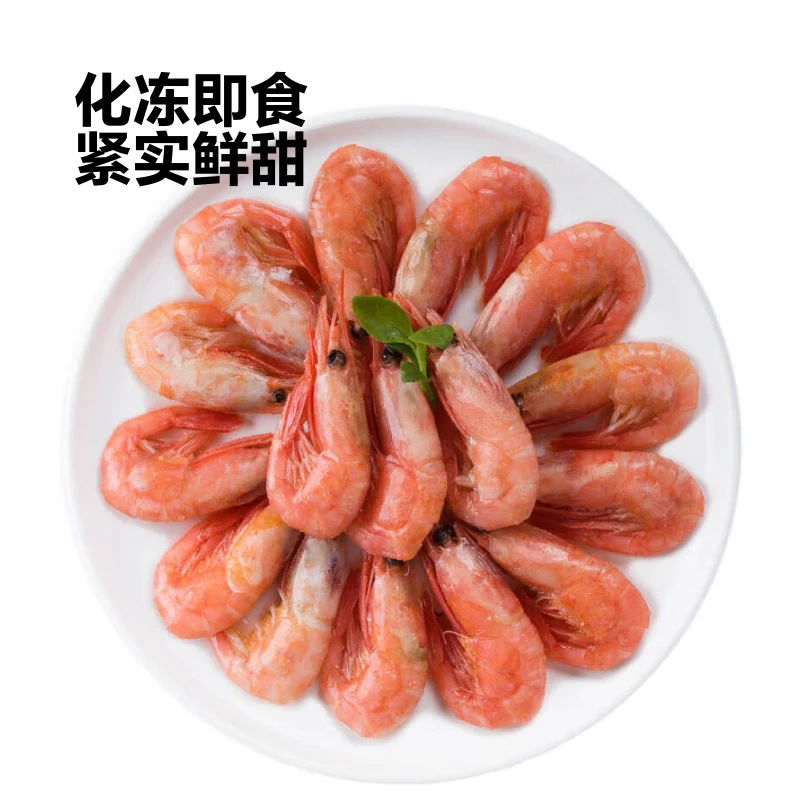 禧美海产 北极甜虾500g(65-85只)