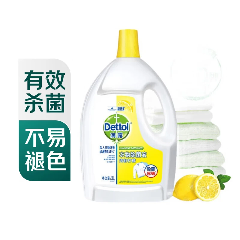 滴露 衣物除菌液 清新柠檬3L