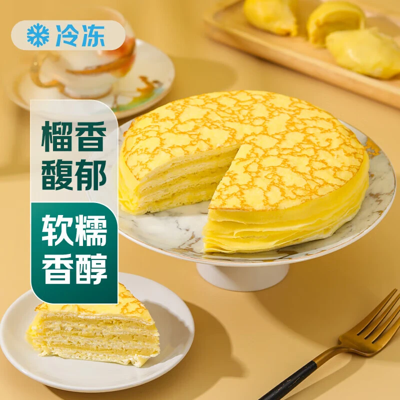 猫山王榴莲千层蛋糕 450g