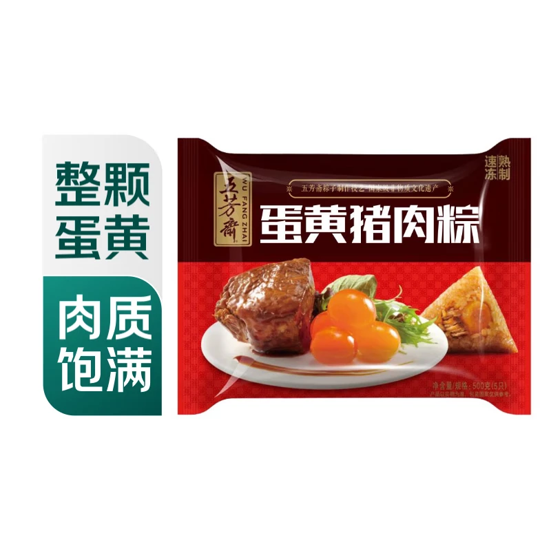 五芳斋 蛋黄猪肉粽500g(内含5只)