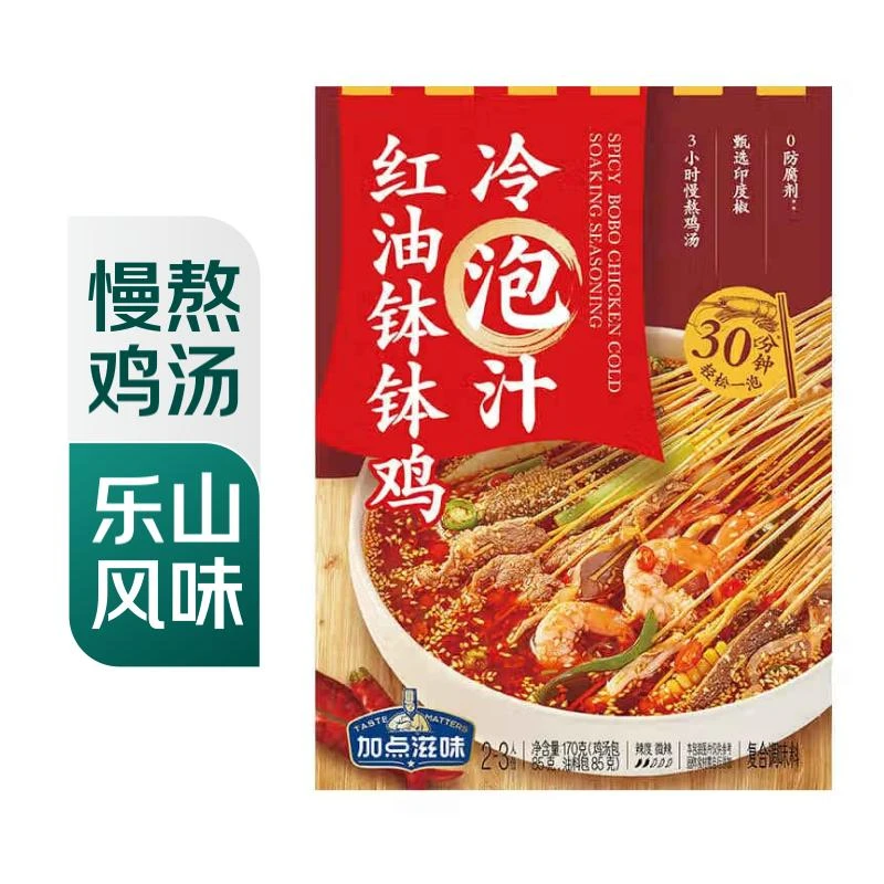 加点滋味 红油钵钵鸡冷泡汁170g