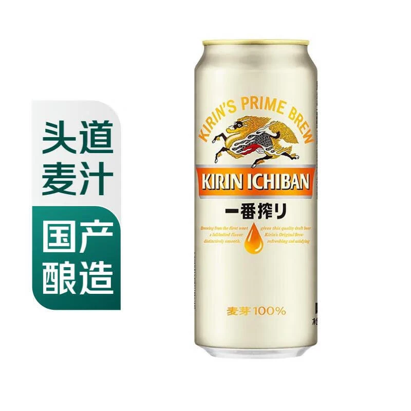 麒麟 一番榨啤酒500ml