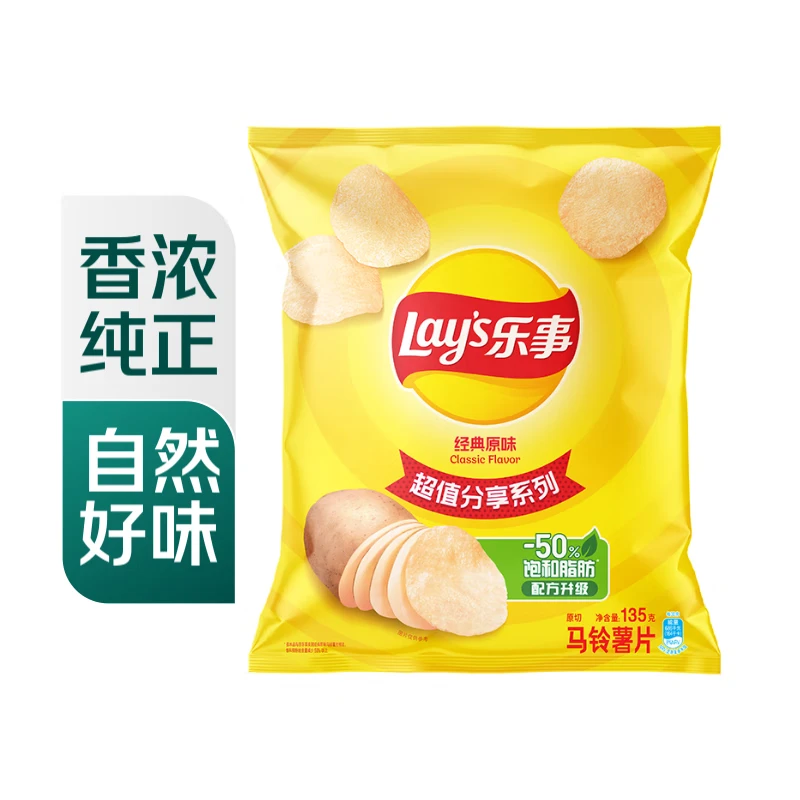 乐事 经典原味薯片135g
