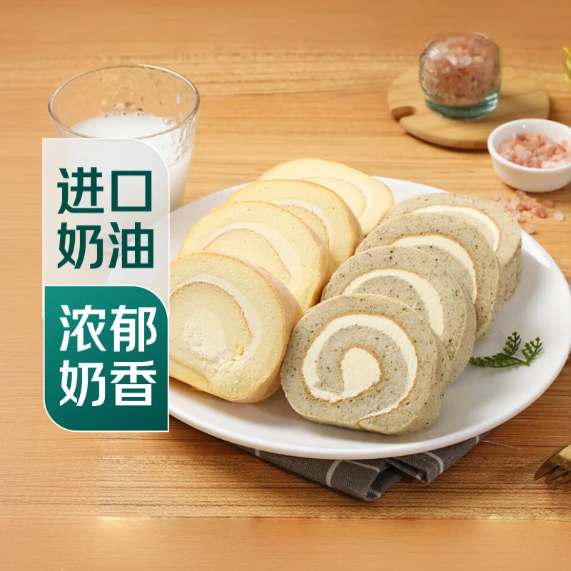 【动物奶油】牛乳伯爵红茶瑞士卷 8片560g