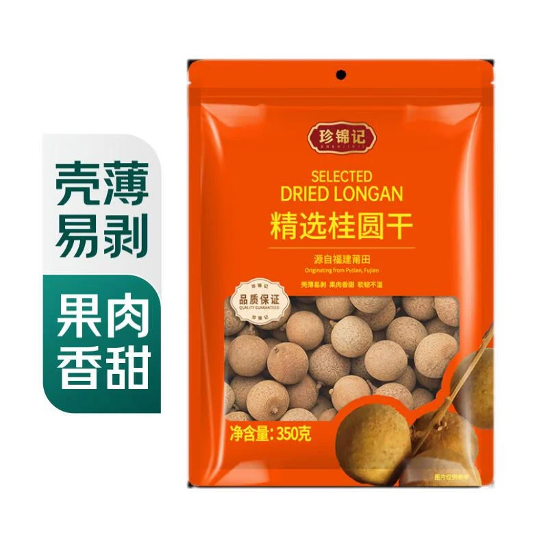 珍锦记 精选桂圆干350g