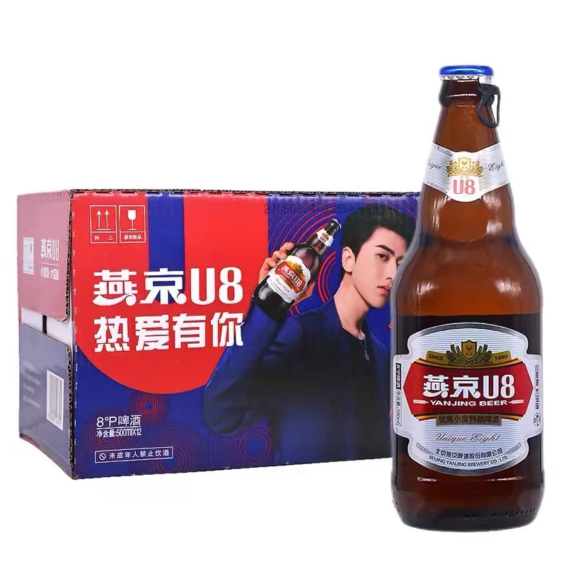 【整箱】燕京啤酒  U8小度酒8度啤酒500ml*12