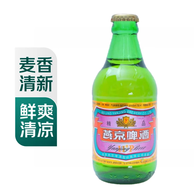燕京 11度精品瓶300ml