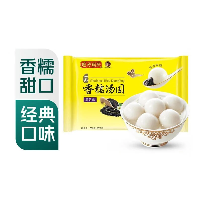 湾仔码头 一品香糯黑芝麻汤圆538g