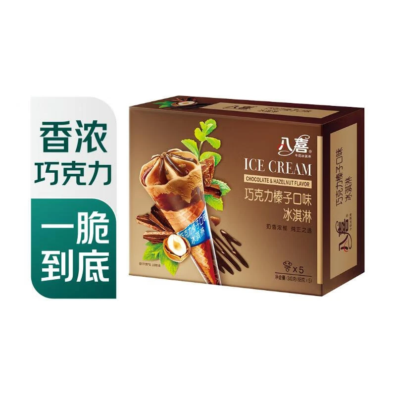 八喜 巧克力甜筒冰淇淋68g*5