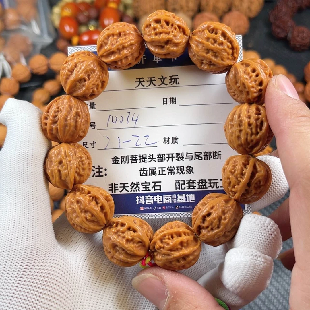 【闪购商品】文玩核桃手串10034